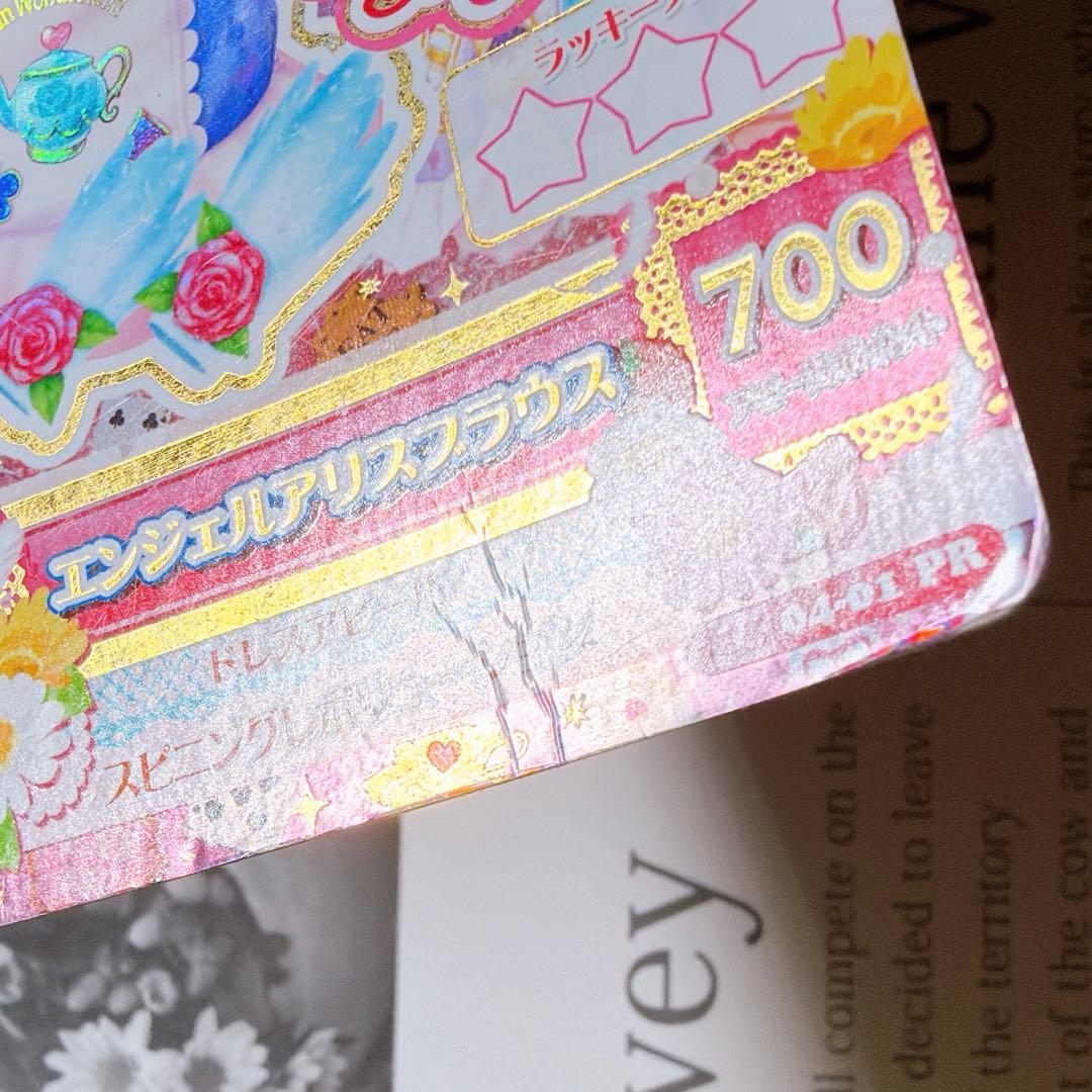 【状態悪】アイカツ！ エンジェルアリスコーデ プレミアム 童話 天羽まどか
