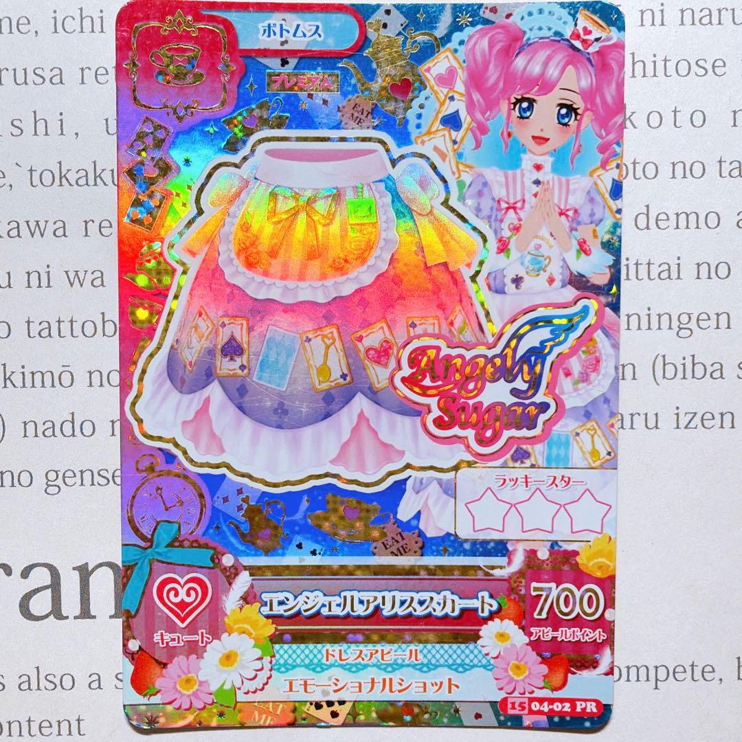【状態悪】アイカツ！ エンジェルアリスコーデ プレミアム 童話 天羽まどか