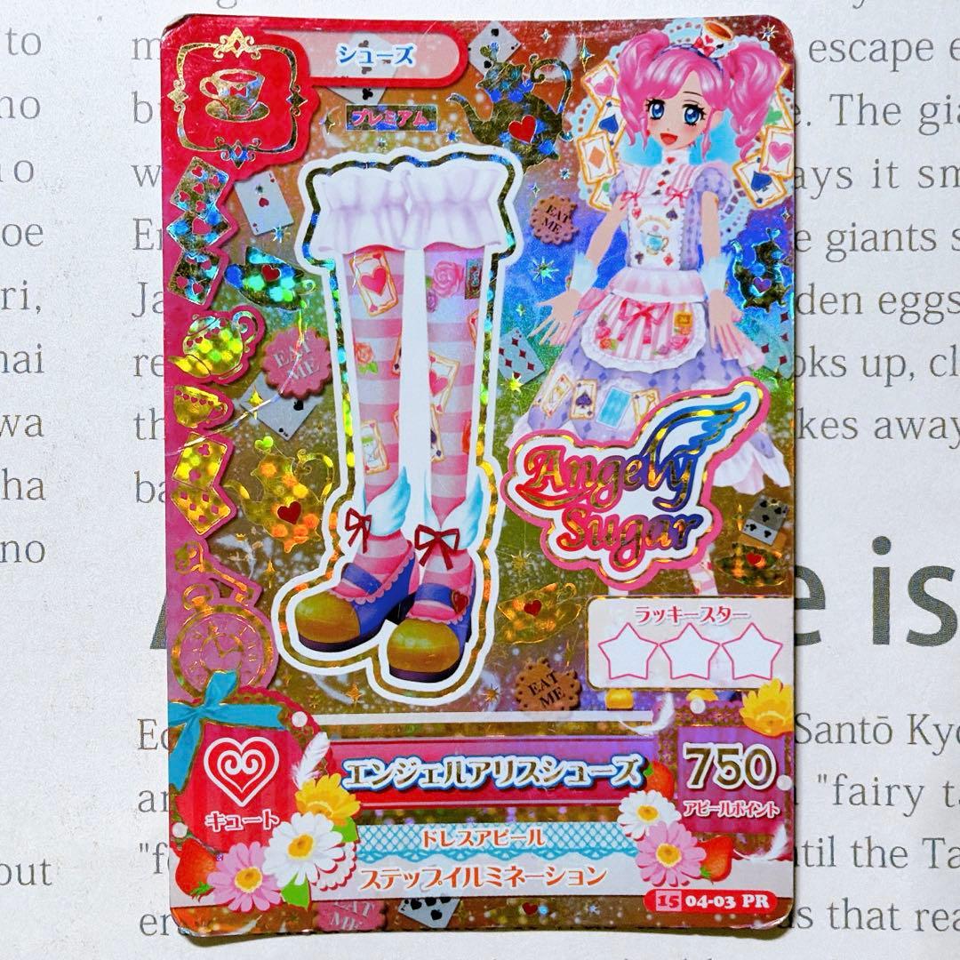 【状態悪】アイカツ！ エンジェルアリスコーデ プレミアム 童話 天羽まどか