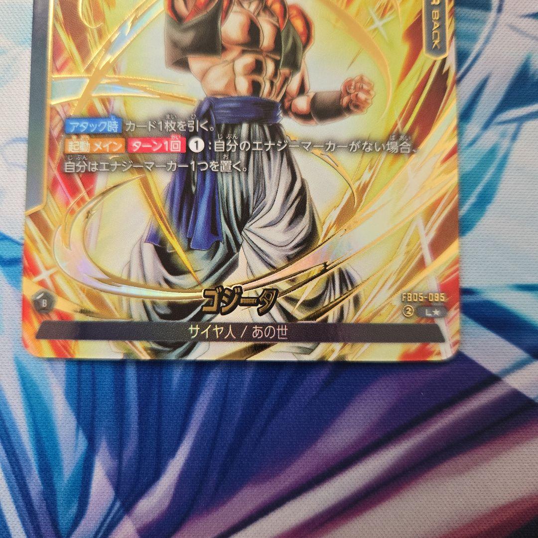 フュージョンワールド ゴジータリーダーパラレル