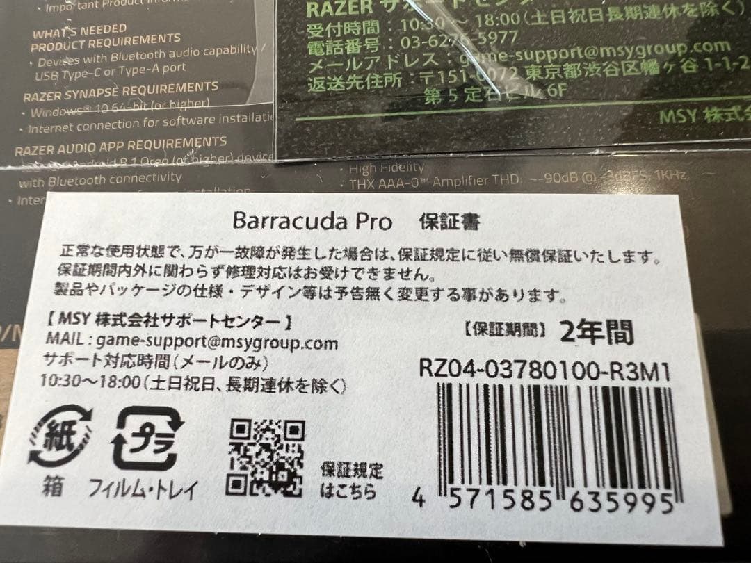 【新品】Razer Barracuda Pro ワイヤレスゲーミングヘッドセット