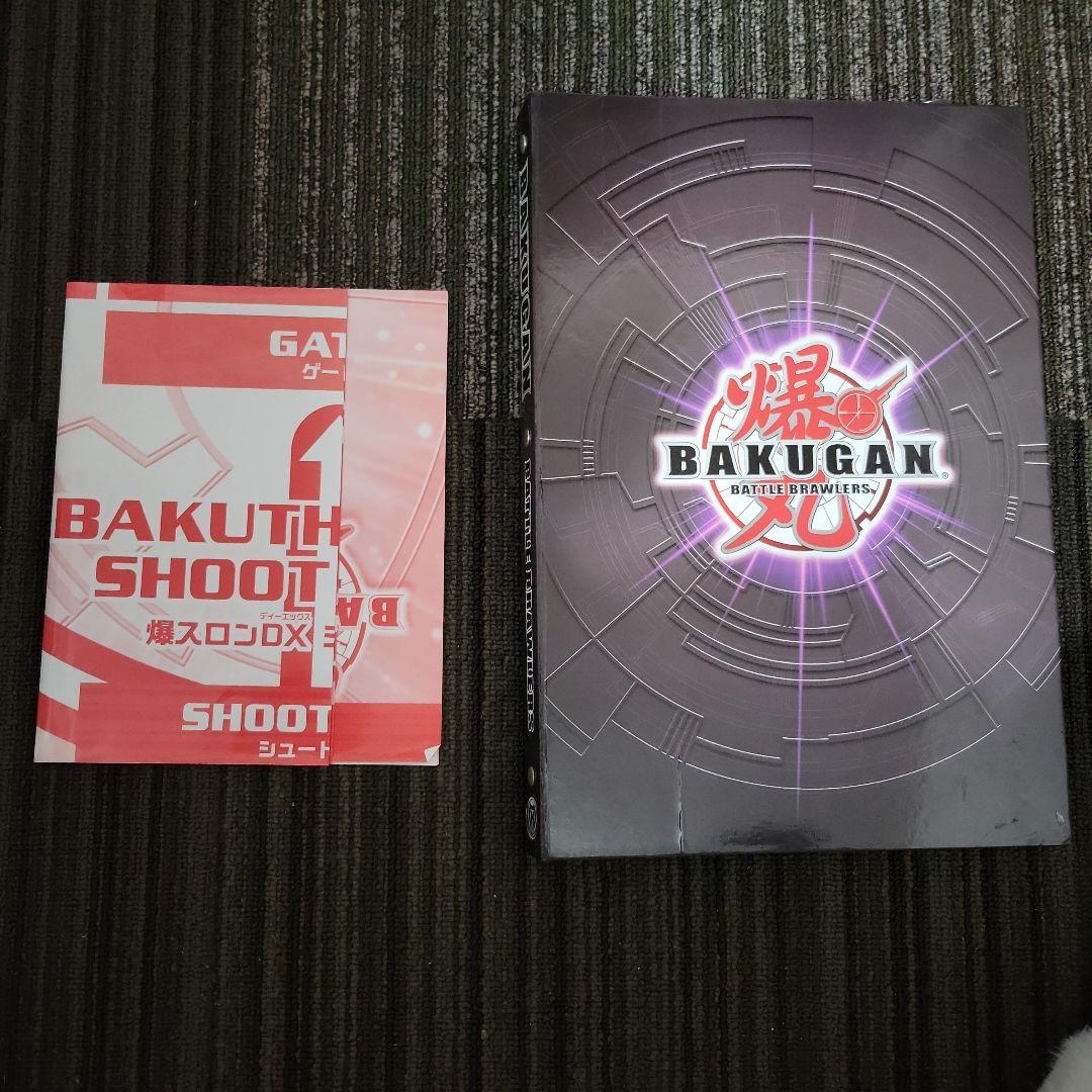 d*9様 爆丸 まとめ売り