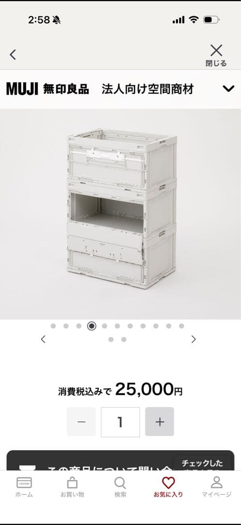 無印良品 折りたたみコンテナ　大　2面開閉扉付（5個セット） ドーリー 台車 3