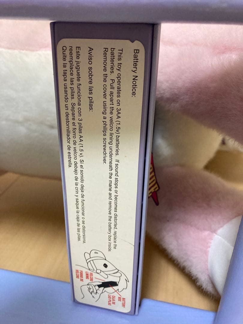 ユニコーン ロッキングホース ぬいぐるみ　ヴィンテージ　80年代