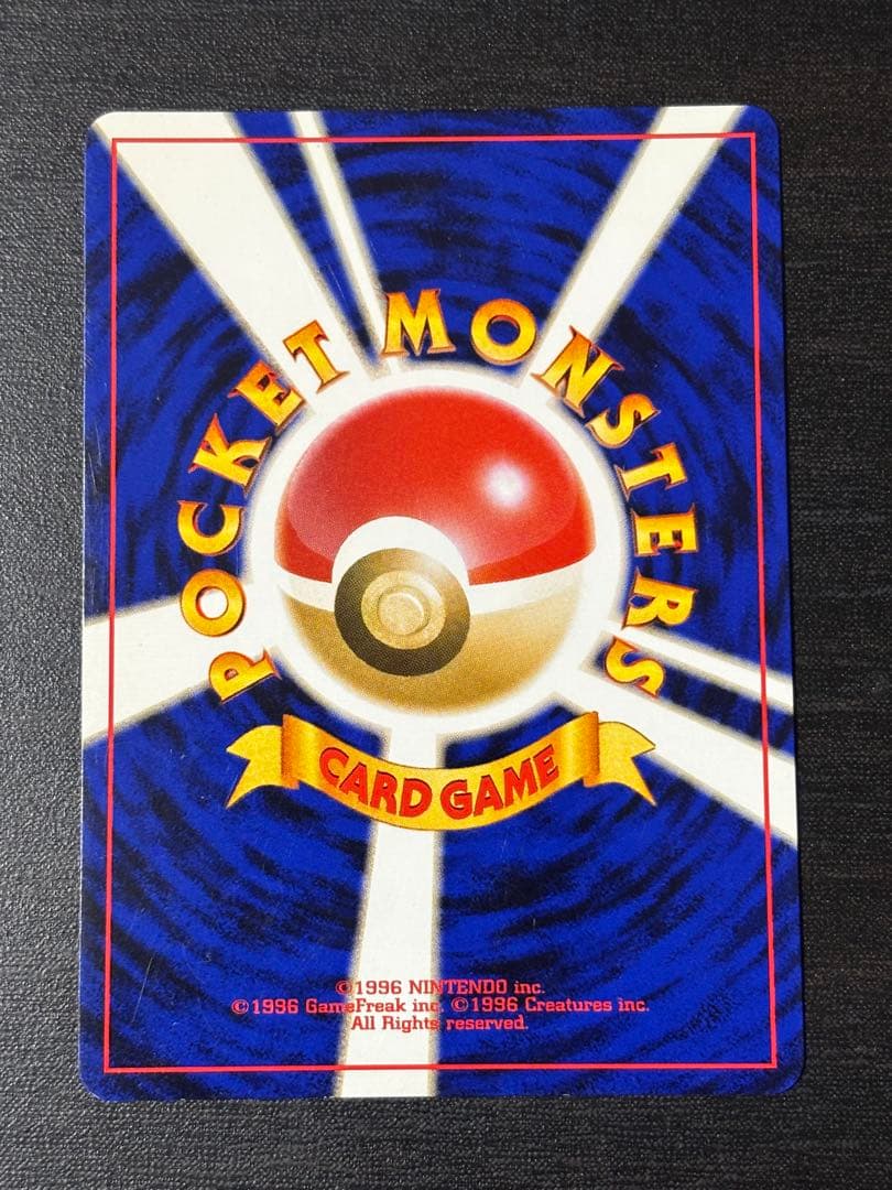 【ポケモンカードゲーム】【旧裏】わるいゲンガー LV.32(値下げ交渉はコメント