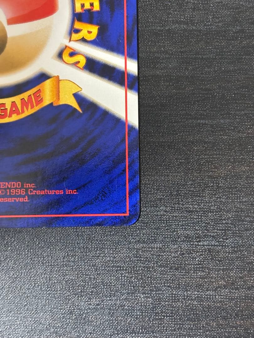 【ポケモンカードゲーム】【旧裏】わるいゲンガー LV.32(値下げ交渉はコメント