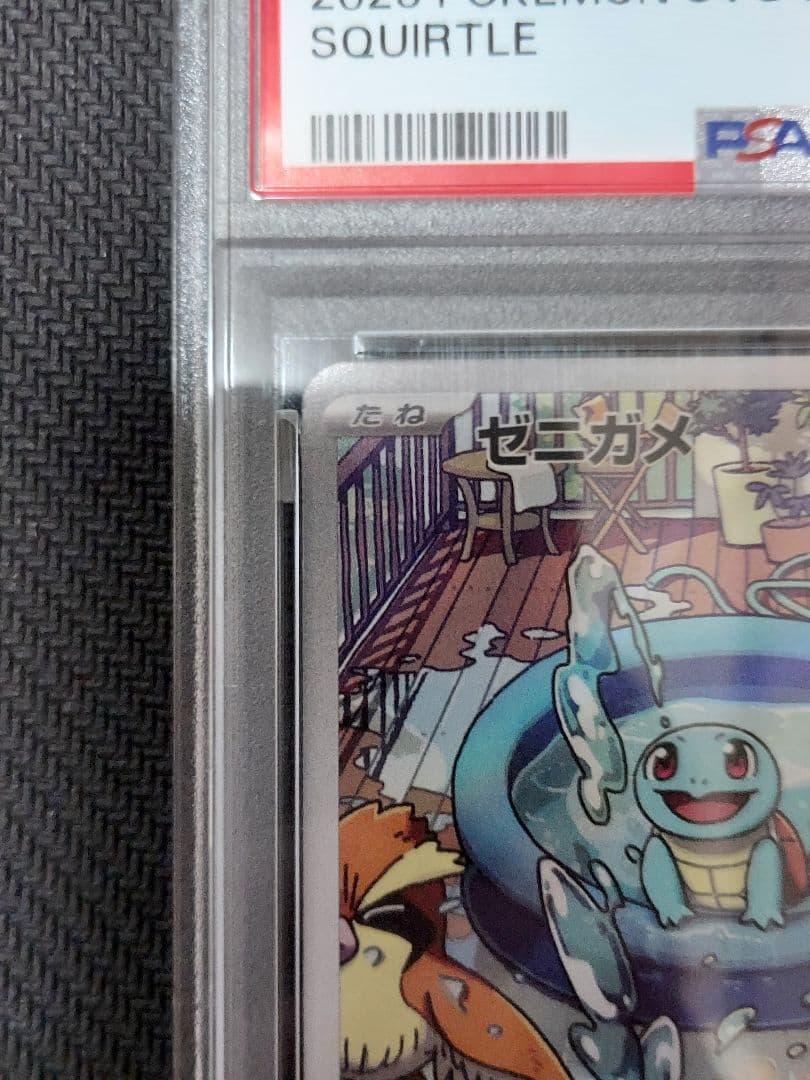 ゼニガメ PSA10　スペシャルデッキセットex