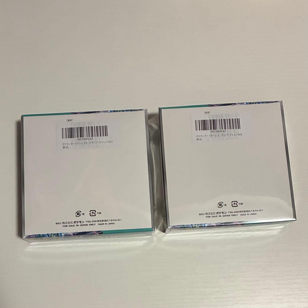 【シュリンク付】スカーレット&バイオレット サイバージャッジ 2BOXセット