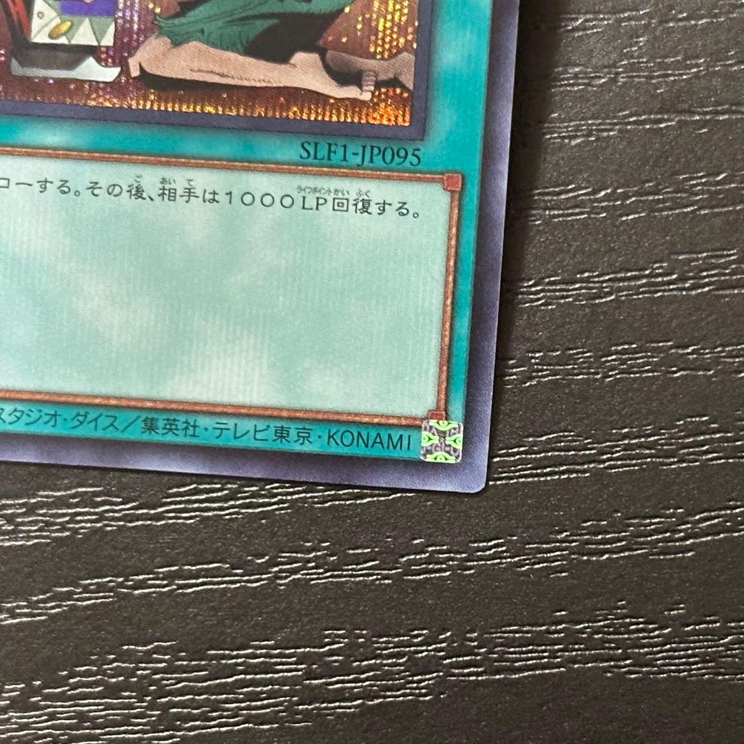 遊戯王 成金ゴブリン シークレット 3枚