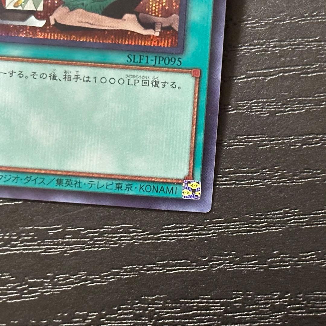 遊戯王 成金ゴブリン シークレット 3枚