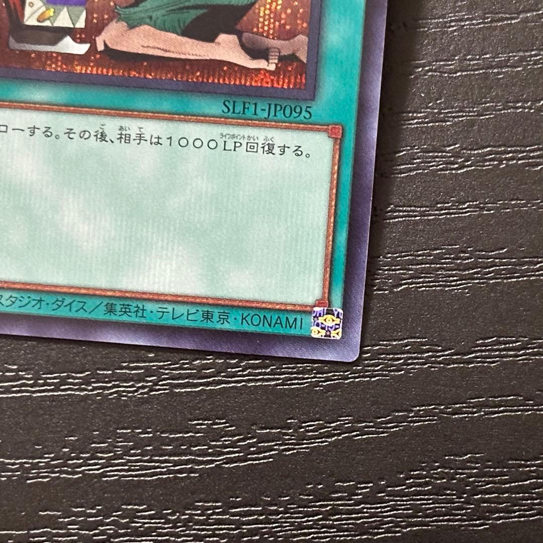 遊戯王 成金ゴブリン シークレット 3枚