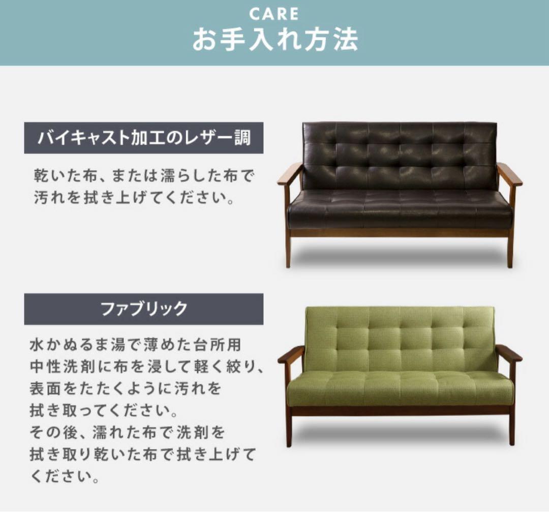 ソファ　リビングソファ　2人掛け　フロアソファ　レザー調　グリーン