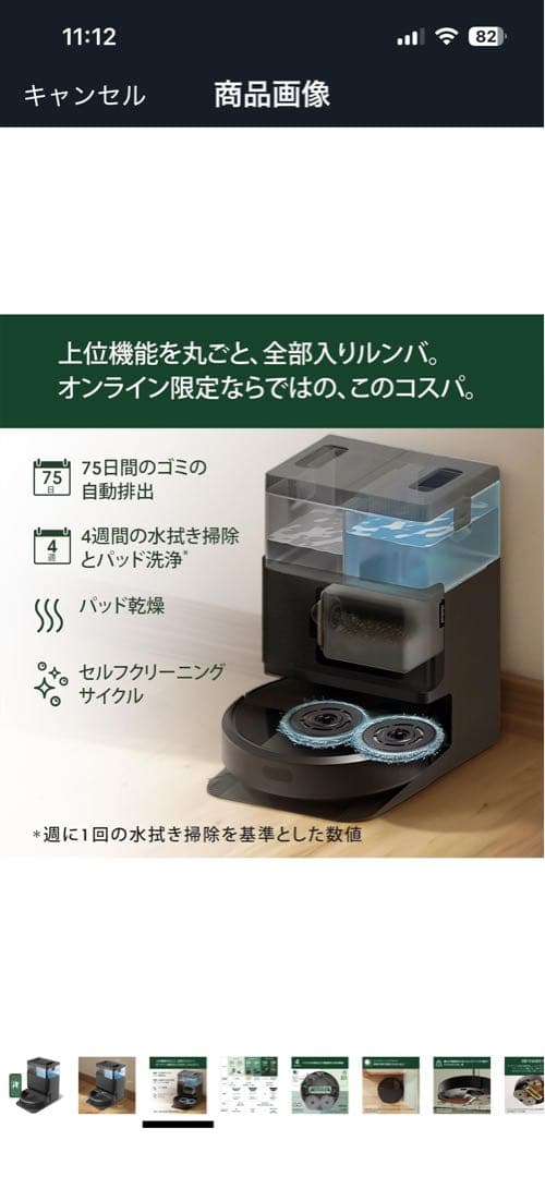 Roomba® Plus 405 Combo ロボット + AutoWash
