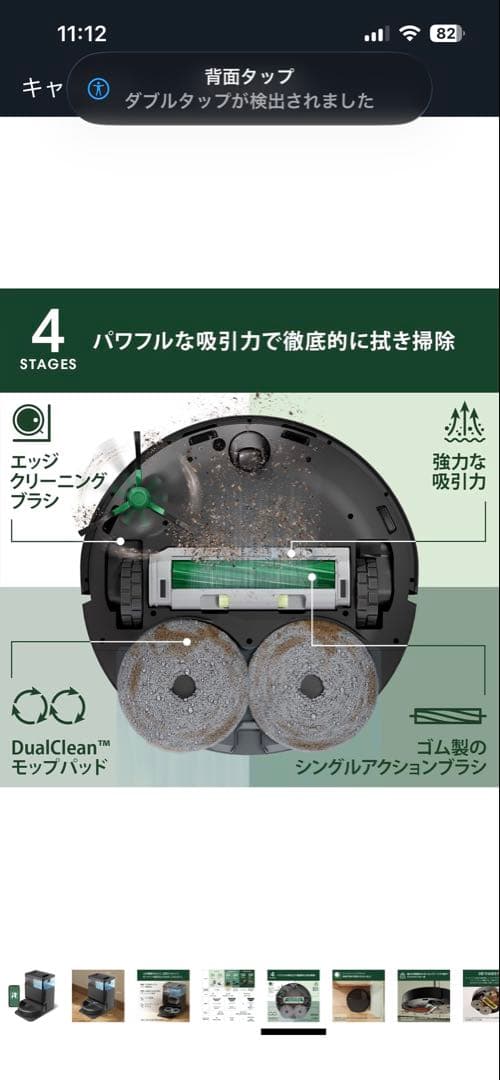 Roomba® Plus 405 Combo ロボット + AutoWash