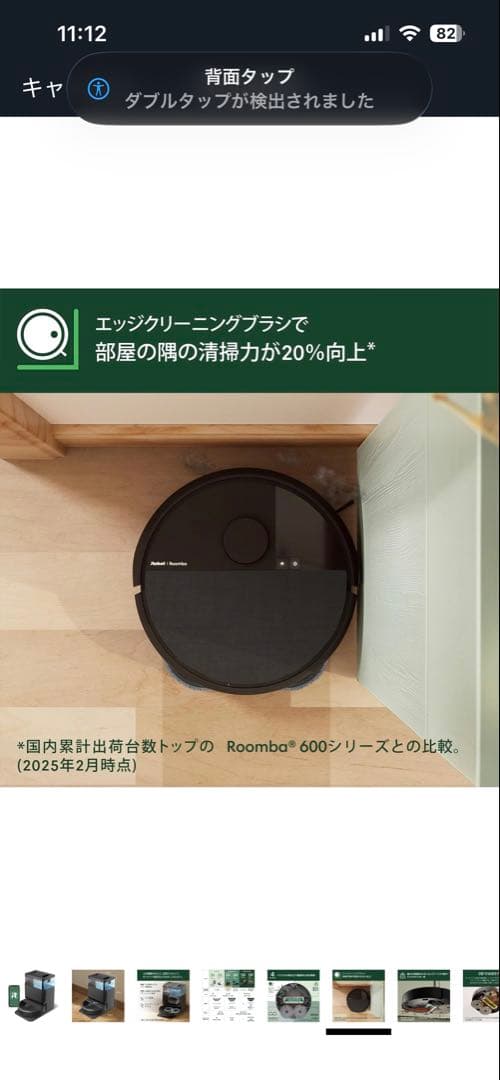 Roomba® Plus 405 Combo ロボット + AutoWash