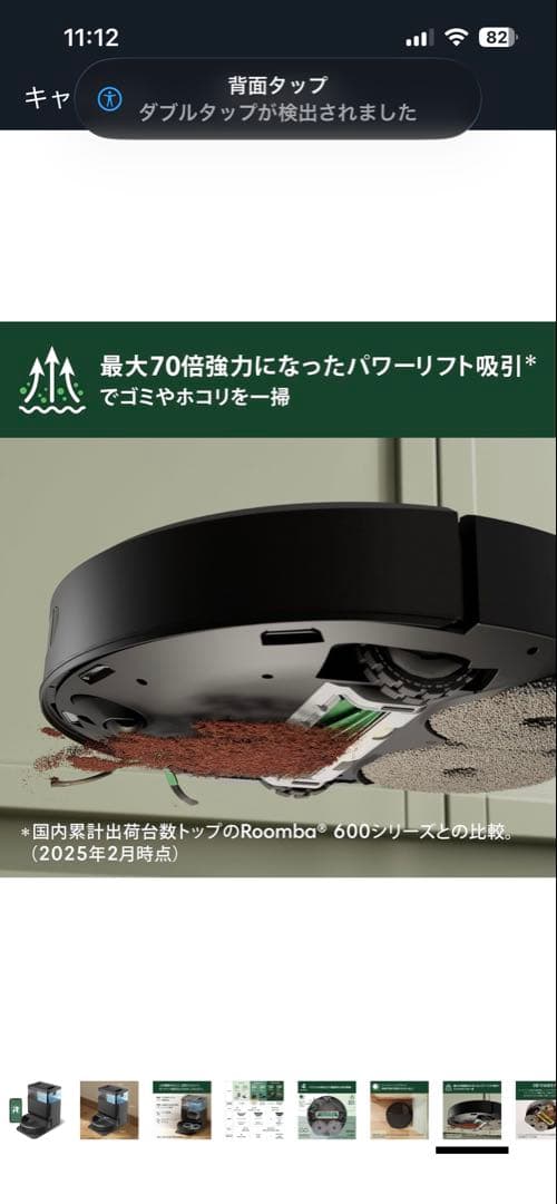 Roomba® Plus 405 Combo ロボット + AutoWash