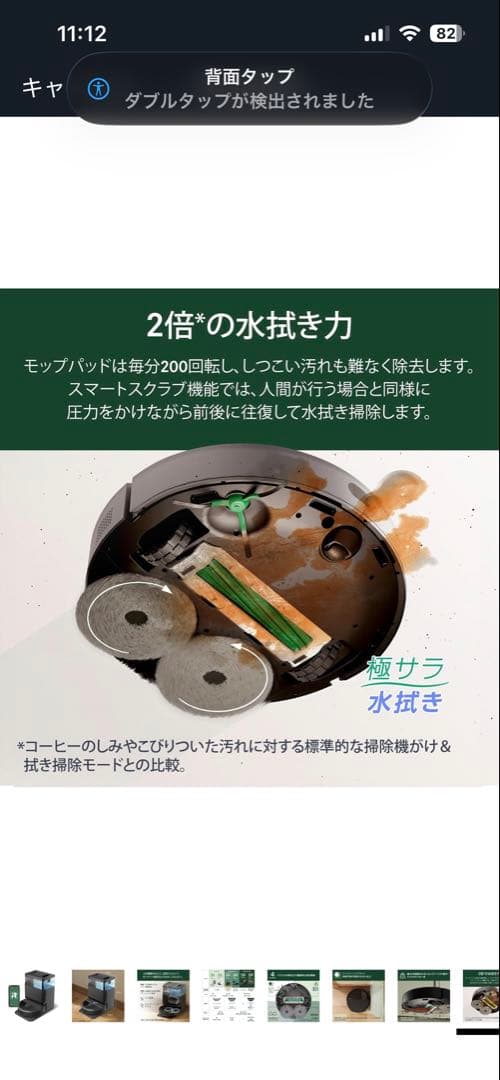 Roomba® Plus 405 Combo ロボット + AutoWash