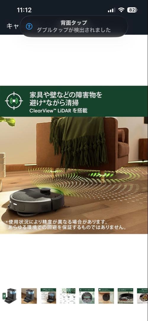 Roomba® Plus 405 Combo ロボット + AutoWash