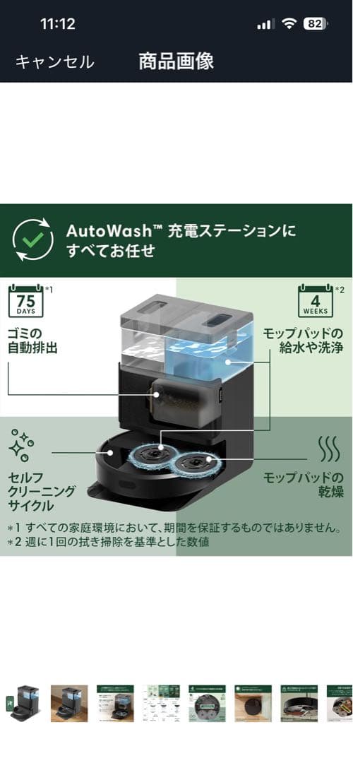 Roomba® Plus 405 Combo ロボット + AutoWash