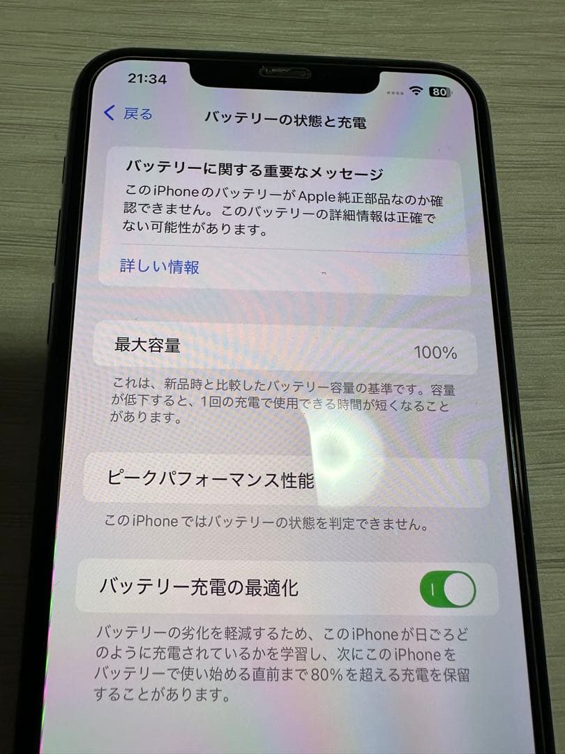 携帯電話本体 iPhone11promax 64GB