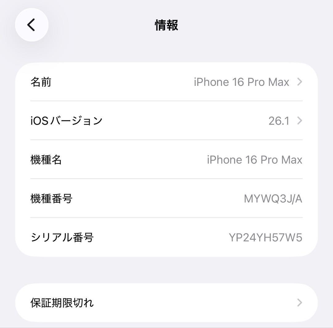 iPhone 16 Pro MAX 1TB ブラックチタニウム