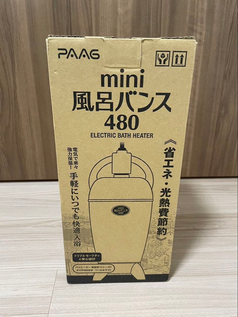 mini 風呂バンス 480 クリーム色
