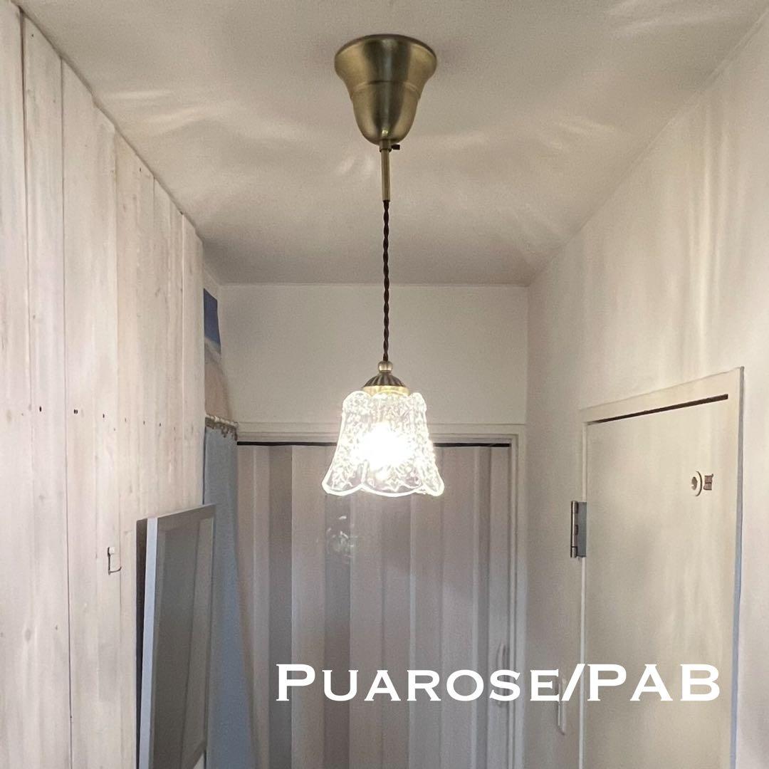 天井照明 Puarose/PAB ペンダントライト 照明 ライト インテリア