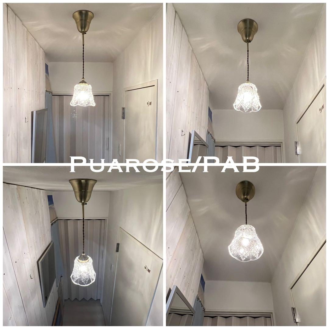 天井照明 Puarose/PAB ペンダントライト 照明 ライト インテリア