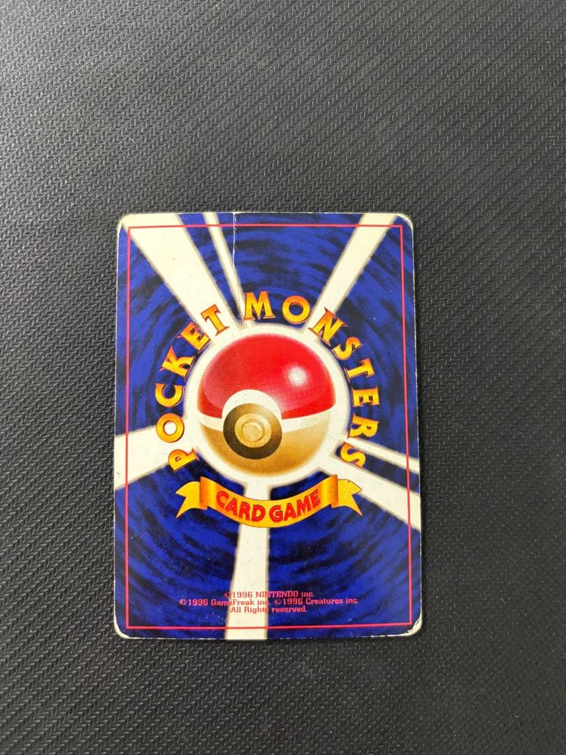 フシギバナ__CD ポケモン♪ベストソングコレクション イントロ　プロモ　旧裏