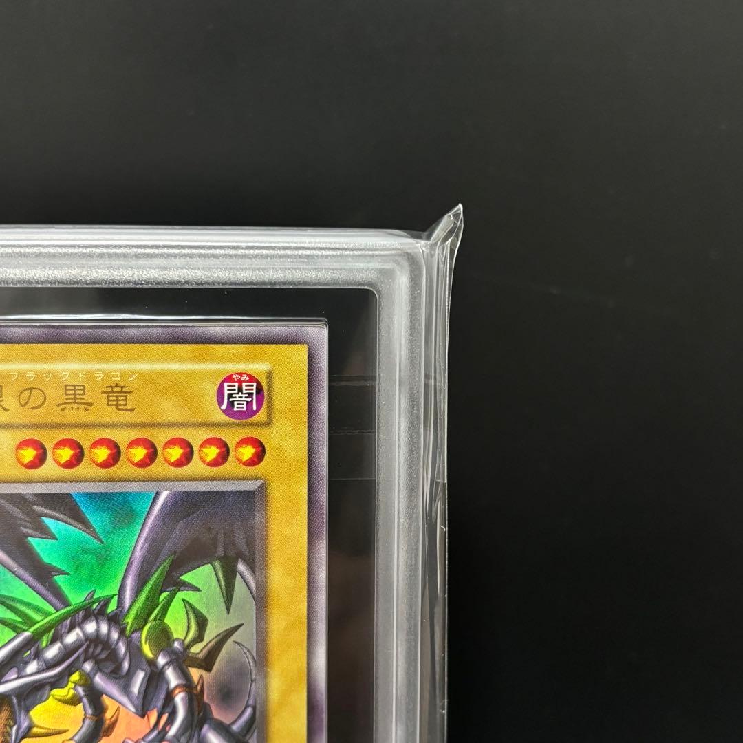 初期【真紅眼の黒竜】ARS鑑定