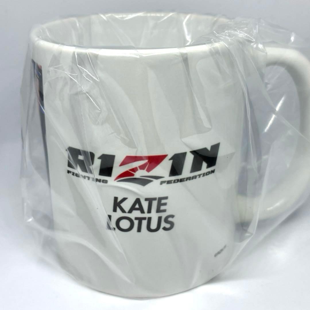 【新品】RIZIN くじプラ マグカップ ケイト・ロータス 2026年