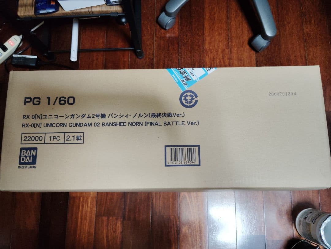 PG ユニコーンガンダム2号機 バンシィ・ノルン（最終決戦Ｖｅｒ．）