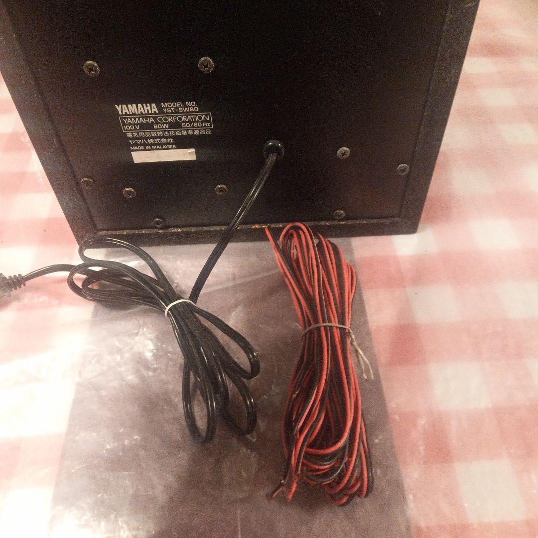 スーパー サブウーハー YAMAHA ヤマハ YST-SW80