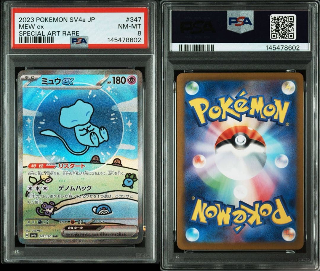 【Buyee doorzo OK】 PSA8 ミュウex SAR