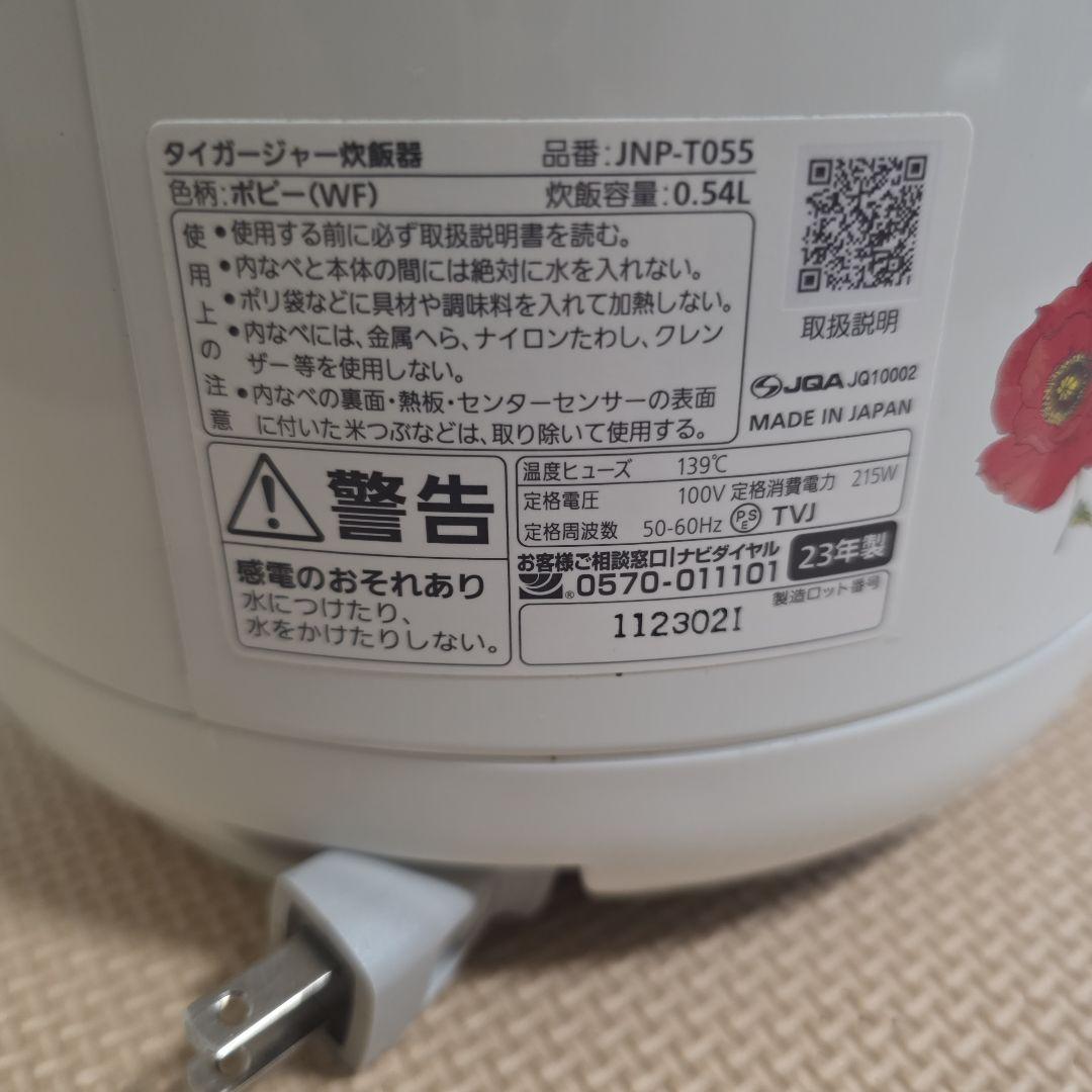 100周年記念モデル 復刻 レトロ柄 ポピー JNP-T055WF﻿ ３合