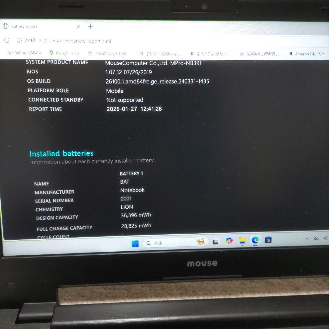 マウスコンピューター　Mpro-NB391H-SSD i5 256GB 16G