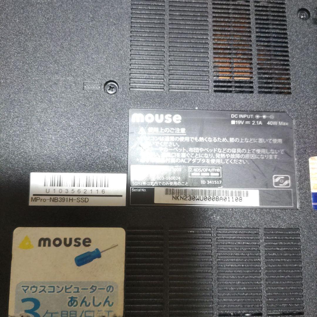 マウスコンピューター　Mpro-NB391H-SSD i5 256GB 16G