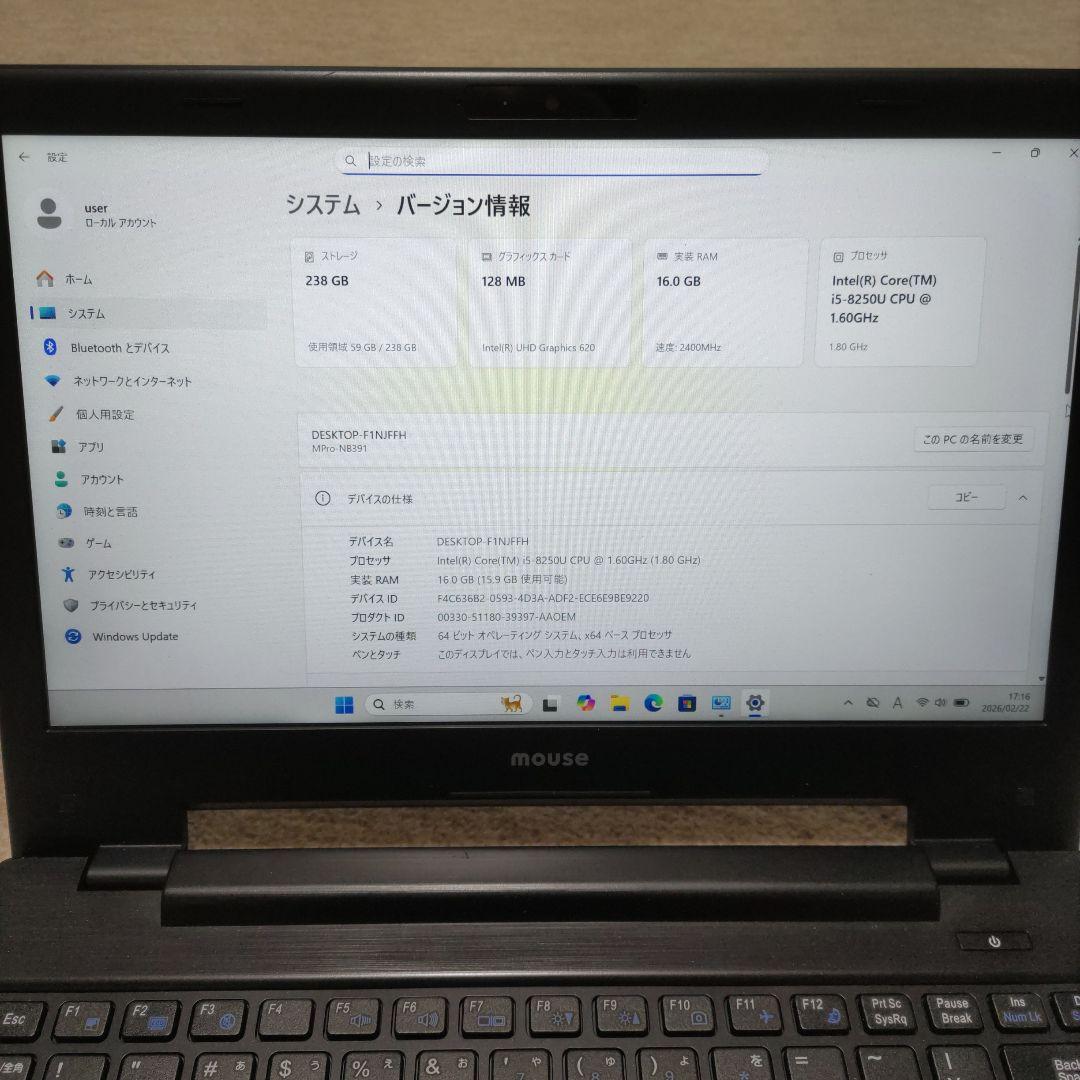 マウスコンピューター　Mpro-NB391H-SSD i5 256GB 16G