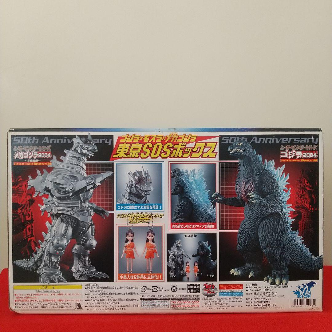 東京SOSボックス（小美人リカキーホルダー付き）