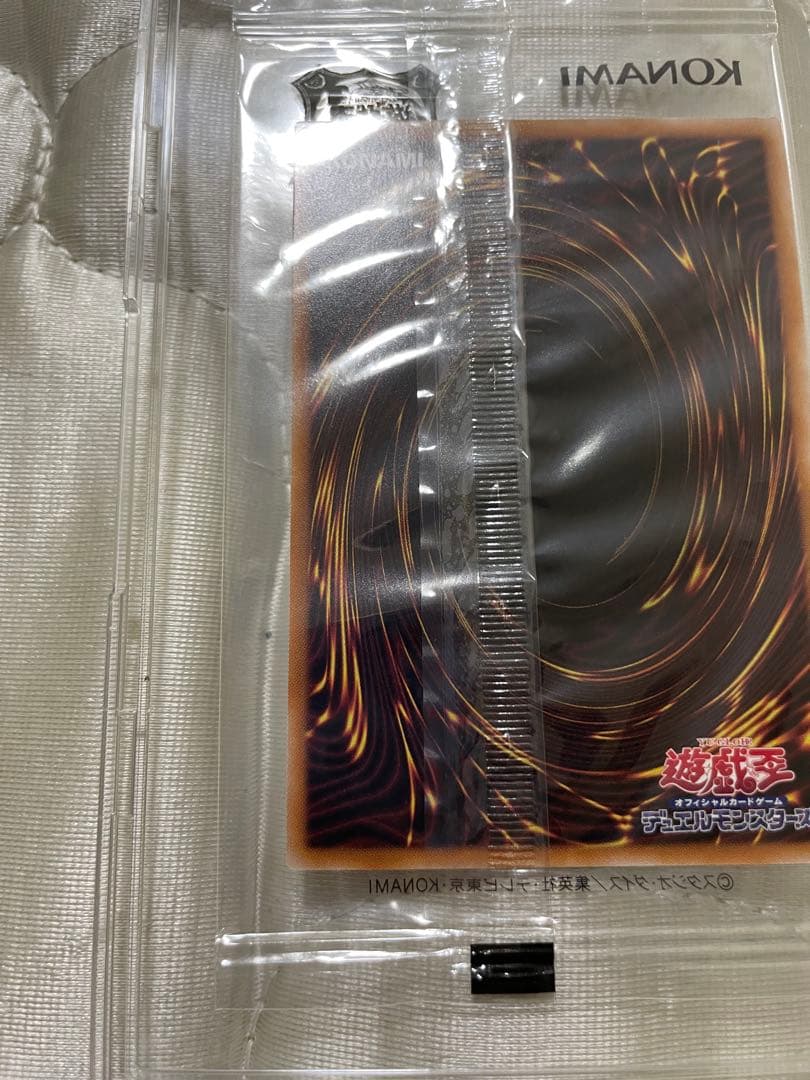 遊戯王 ブラック・マジシャン 25周年記念版