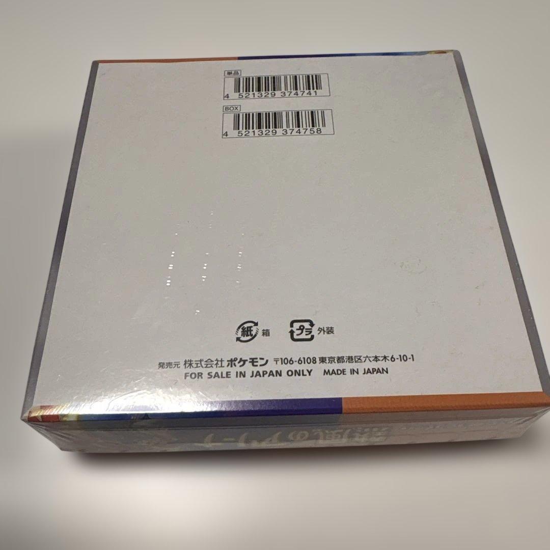 ポケモンカードゲーム ホワイトフレア 熱風のアリーナ　新品未開封シュリンク付き