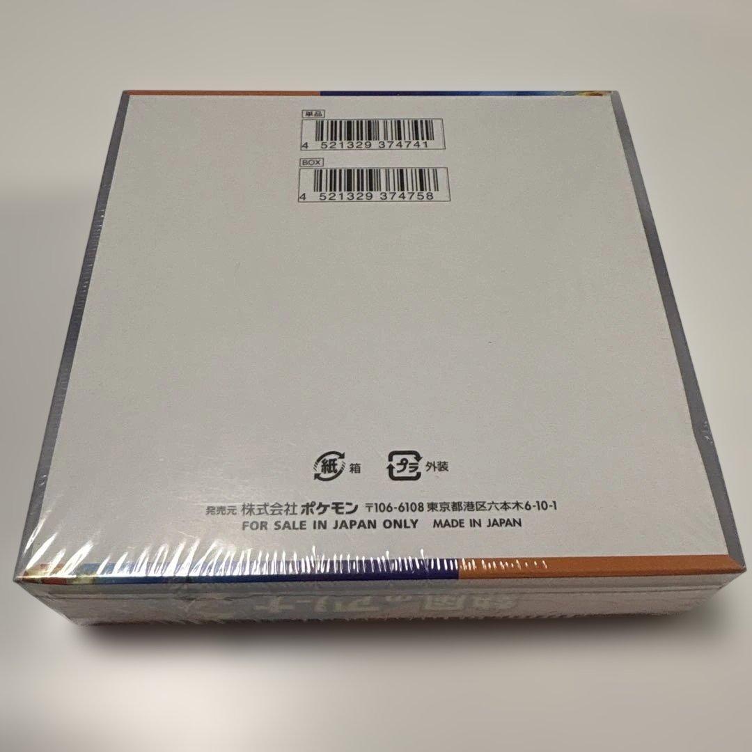 ポケモンカードゲーム ホワイトフレア 熱風のアリーナ　新品未開封シュリンク付き