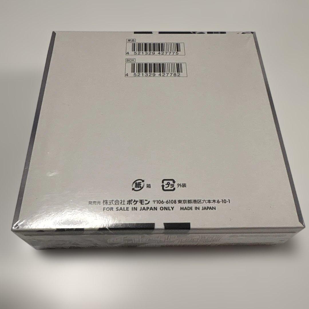 ポケモンカードゲーム ホワイトフレア 熱風のアリーナ　新品未開封シュリンク付き