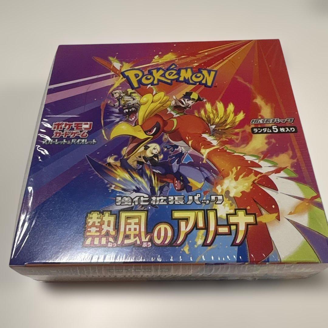 ポケモンカードゲーム ホワイトフレア 熱風のアリーナ　新品未開封シュリンク付き