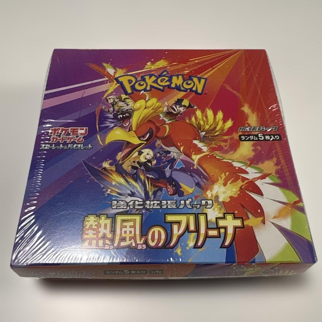 ポケモンカードゲーム ホワイトフレア 熱風のアリーナ　新品未開封シュリンク付き