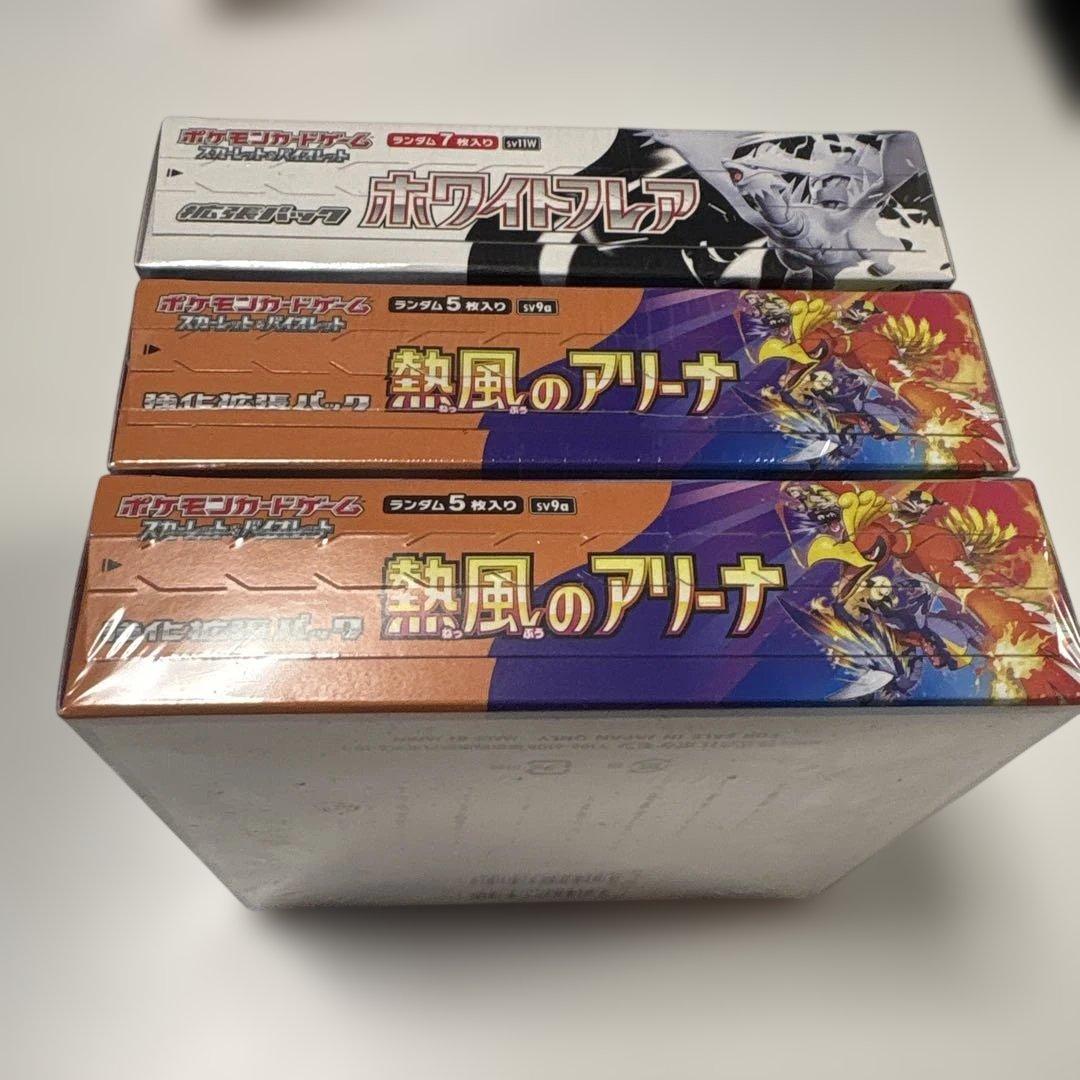 ポケモンカードゲーム ホワイトフレア 熱風のアリーナ　新品未開封シュリンク付き