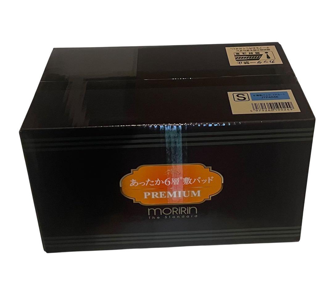 【最安】モリリン あったか6層プレミアム 敷きパッド シングル ブルー新品未開封