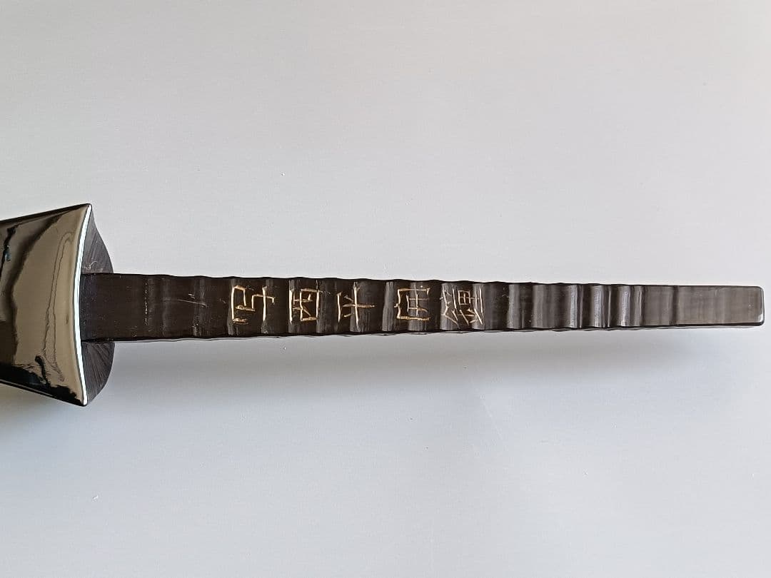 戦名工佐久本盛信作西平開鐘型三線 ※蒐集家でも一生に一度出会えるかの作品