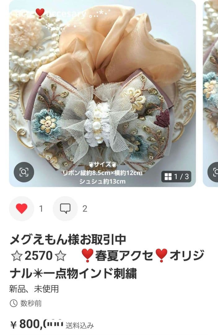 メグえもん様お取引中⭐2545⭐　❣️春夏アクセ❣️オリジナル✴一点物インド刺繍