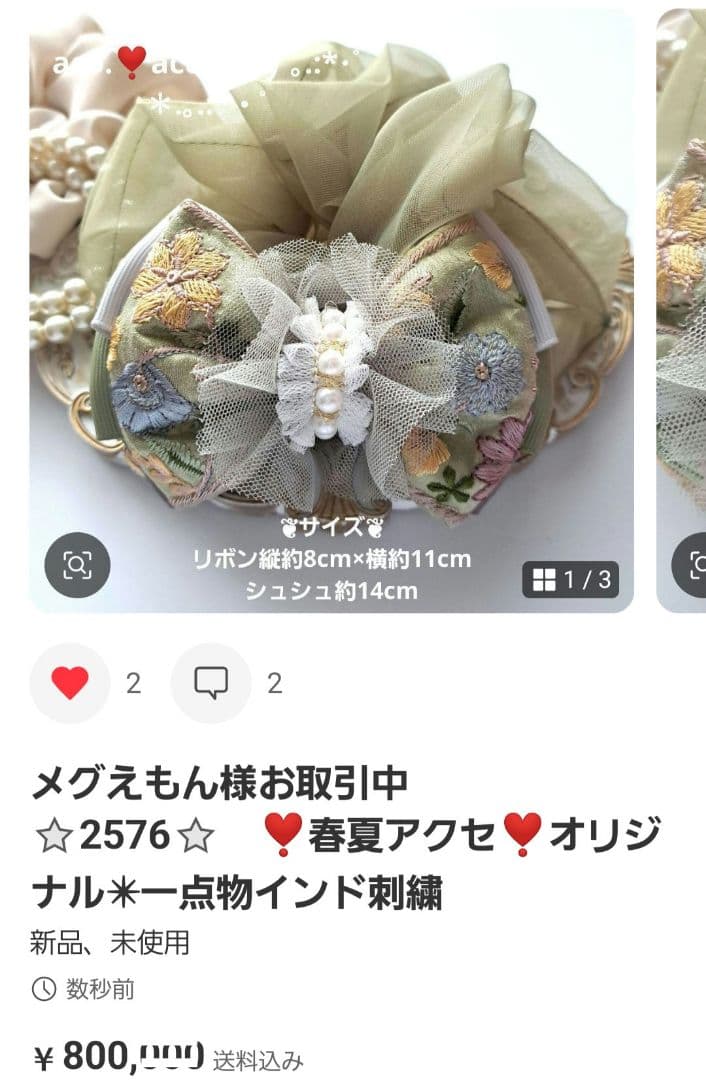 メグえもん様お取引中⭐2545⭐　❣️春夏アクセ❣️オリジナル✴一点物インド刺繍